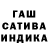ГАШ hashish IVCHEToo