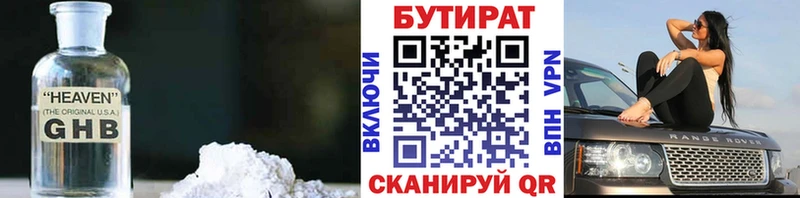это какой сайт  Сегежа  Бутират 1.4BDO  купить наркотики цена 