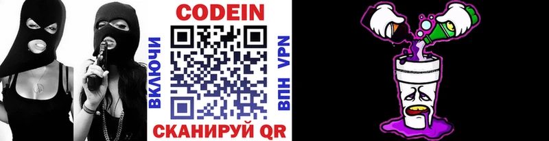 Кодеин напиток Lean (лин)  мега как войти  сайты даркнета клад  дарнет шоп  Сегежа 